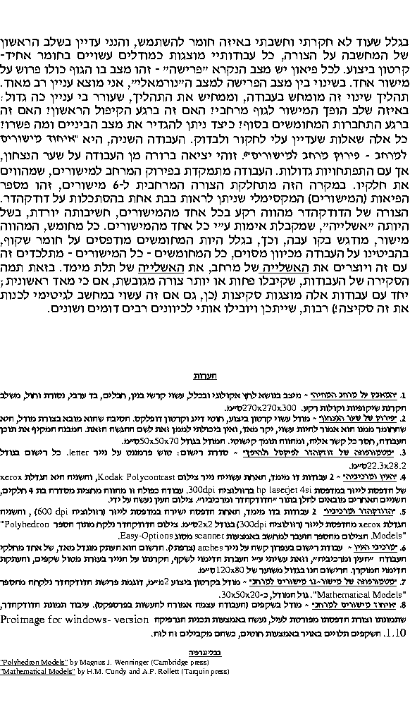 GIF - page 3